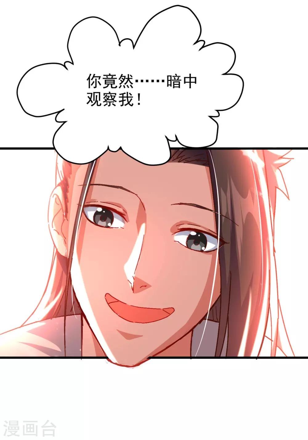 第60话 救美 第24页