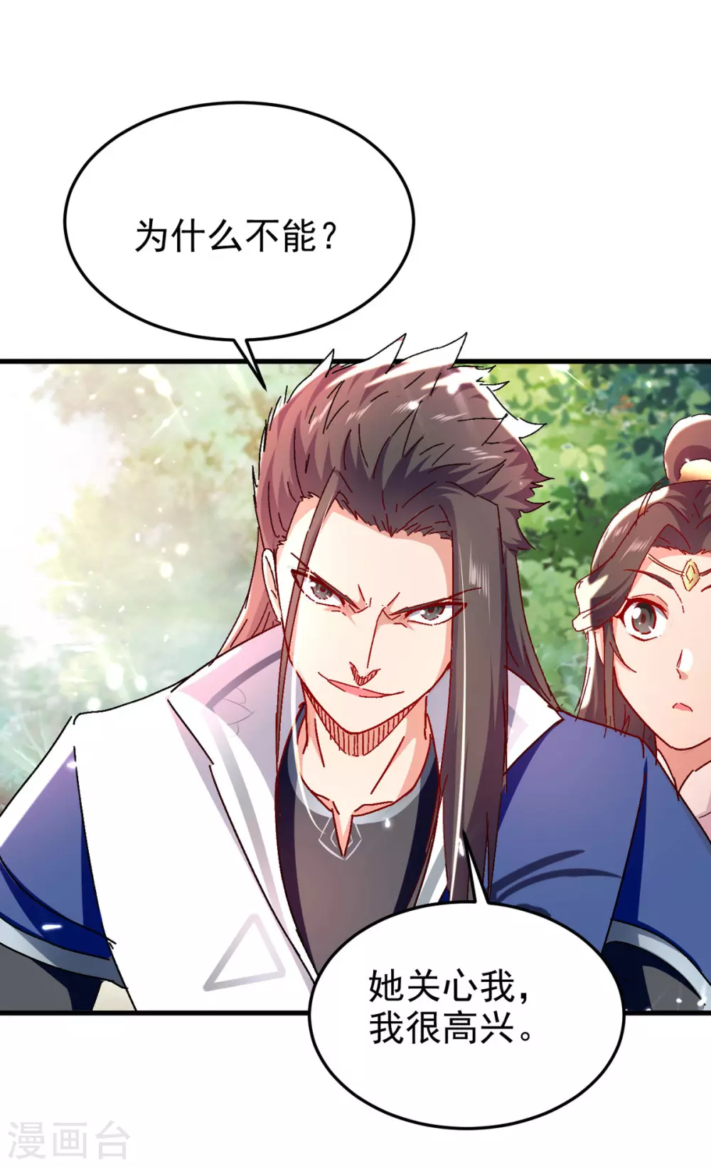 第60话 救美 第31页