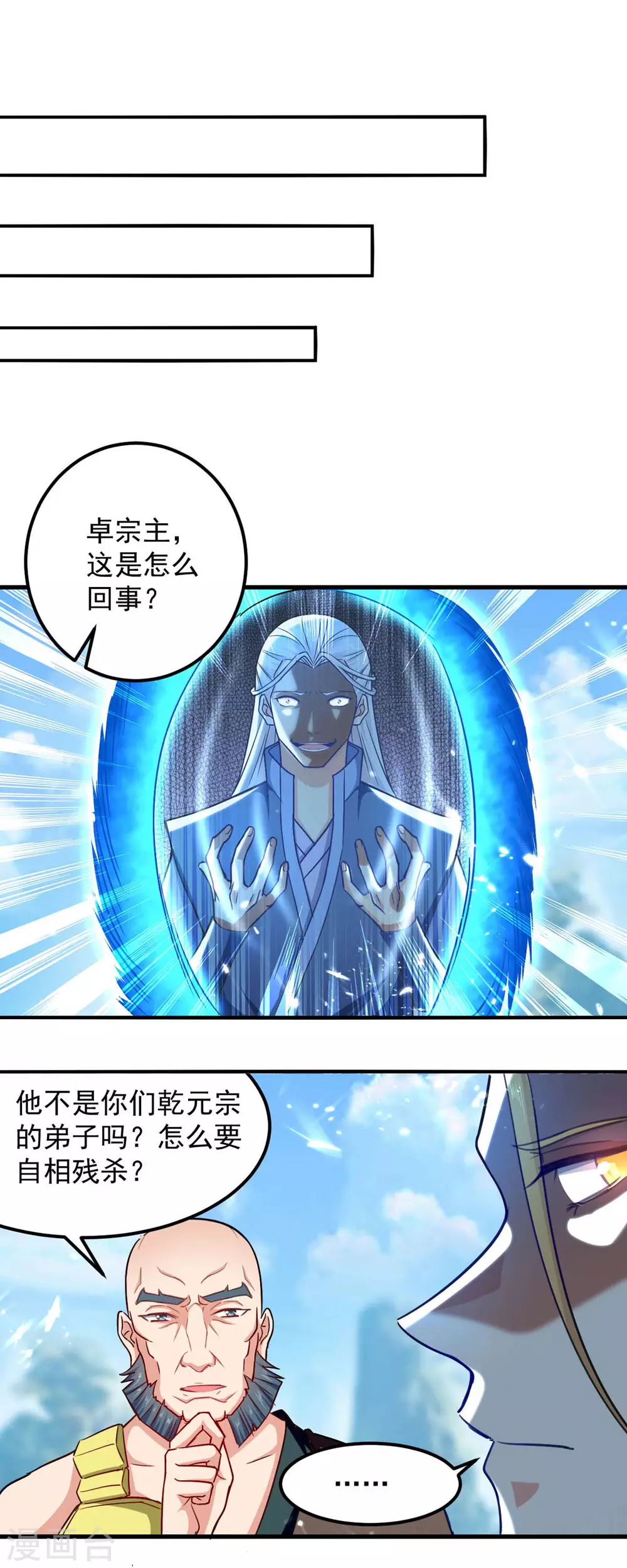 第59话 自取其辱 第1页