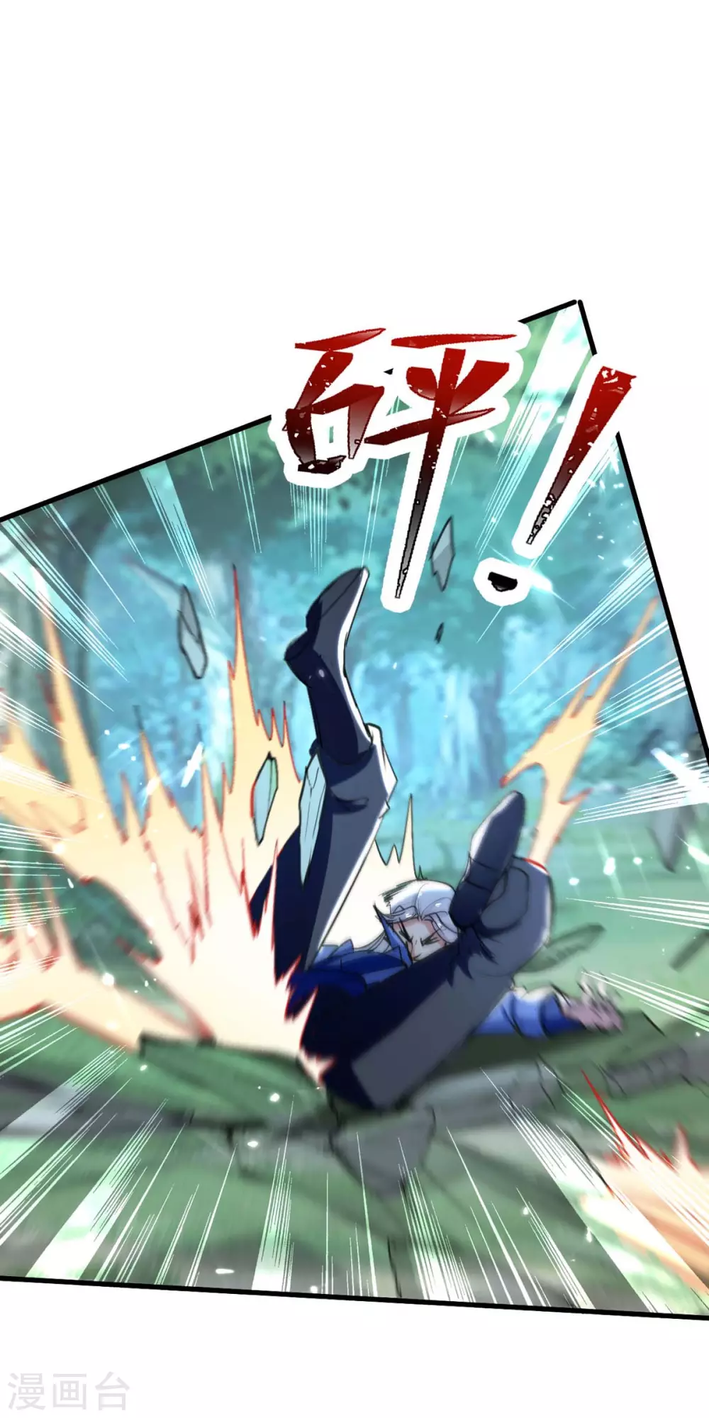 第59话 自取其辱 第11页