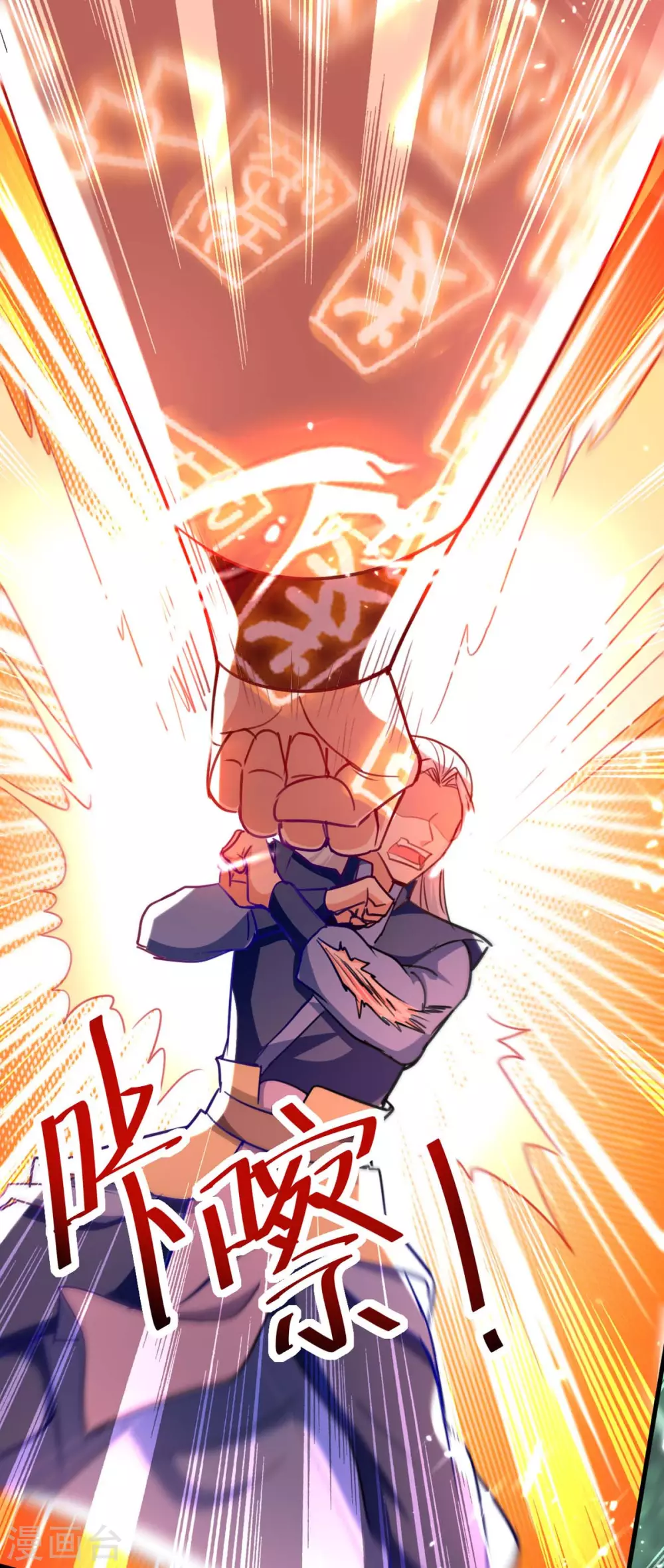 第59话 自取其辱 第19页
