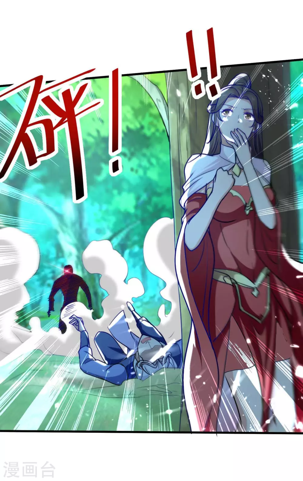 第59话 自取其辱 第21页