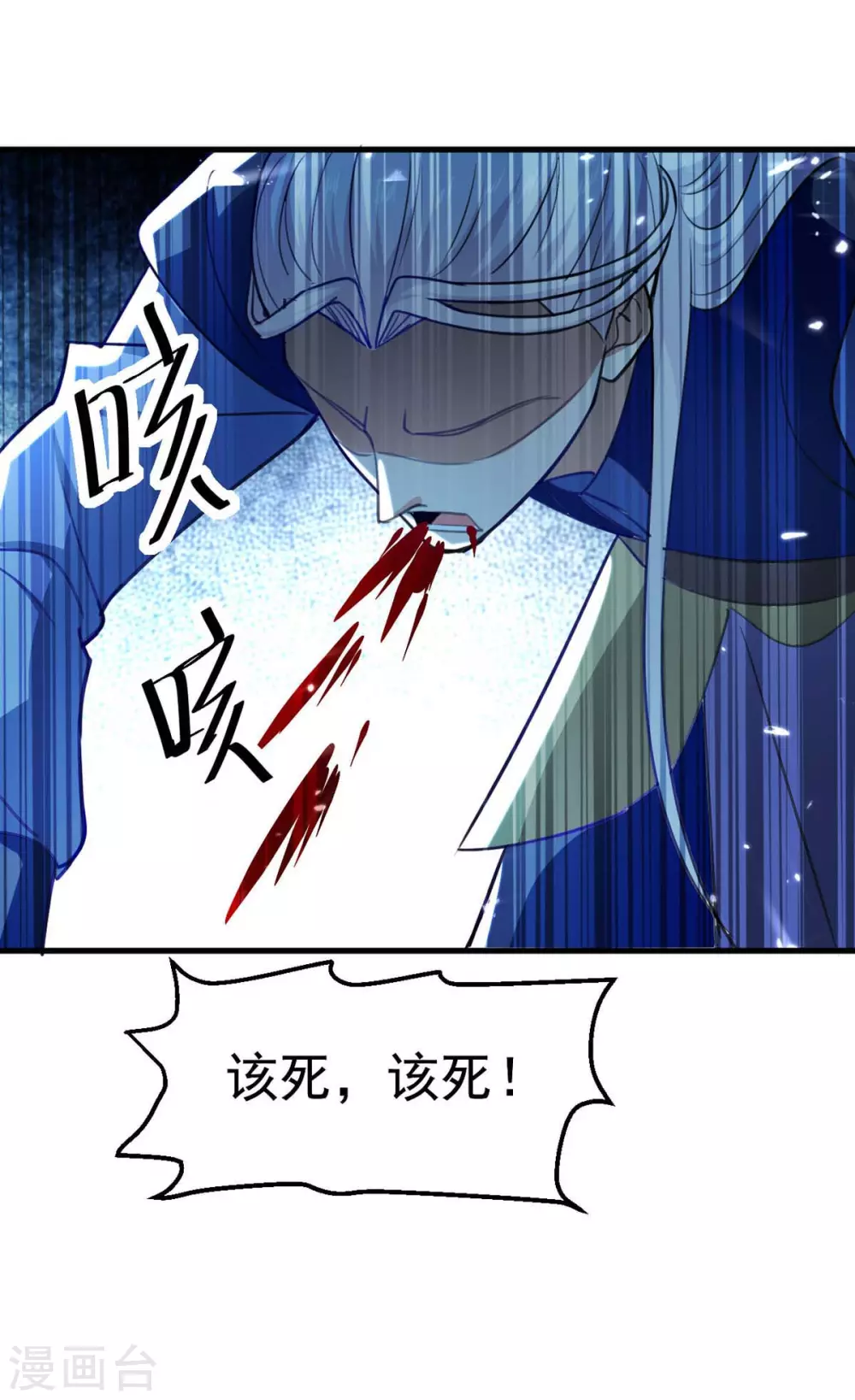 第59话 自取其辱 第22页