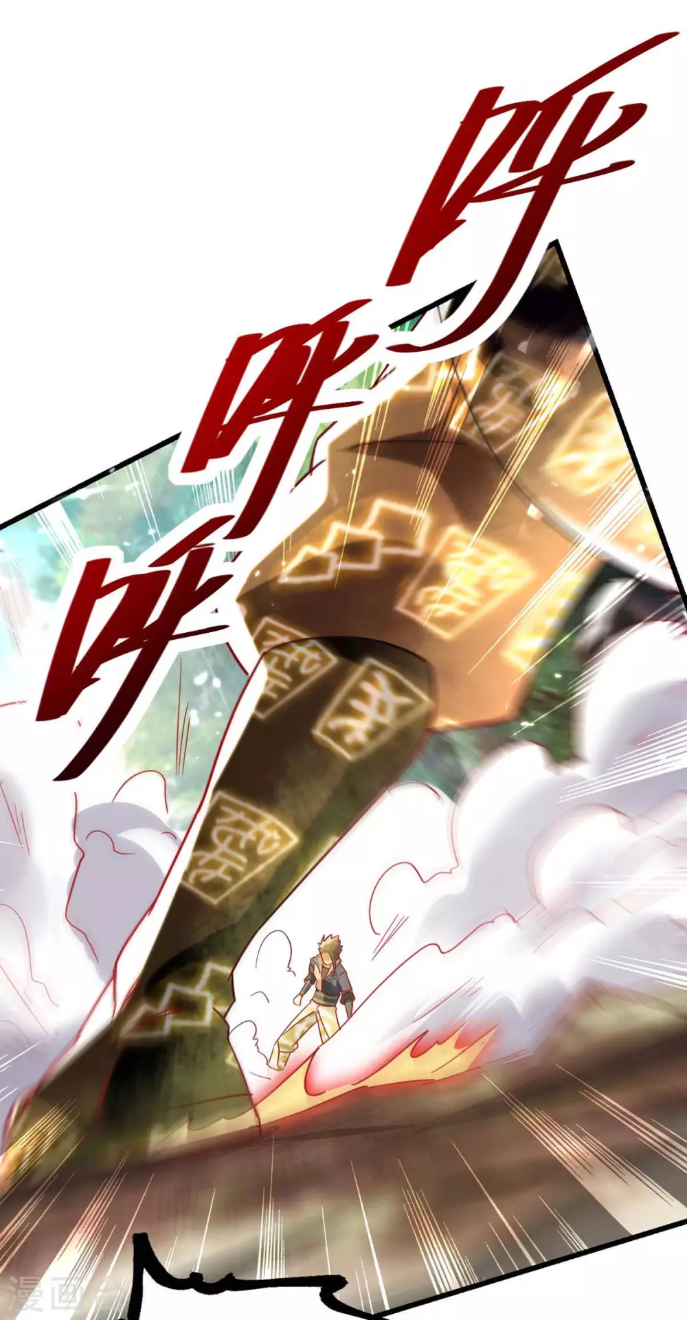 第58话 另眼相待 第1页