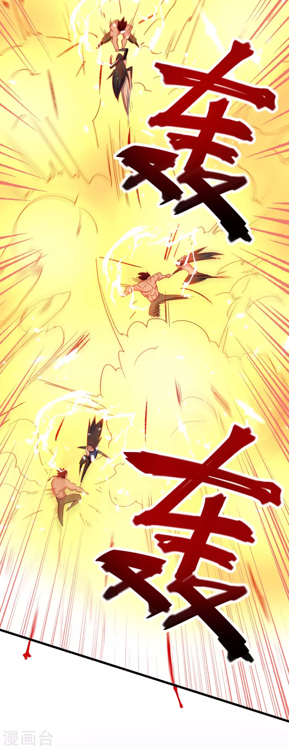 第58话 另眼相待 第9页