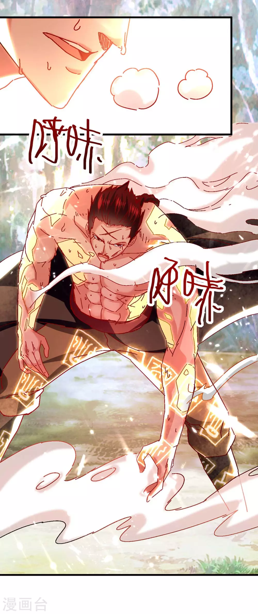 第58话 另眼相待 第16页