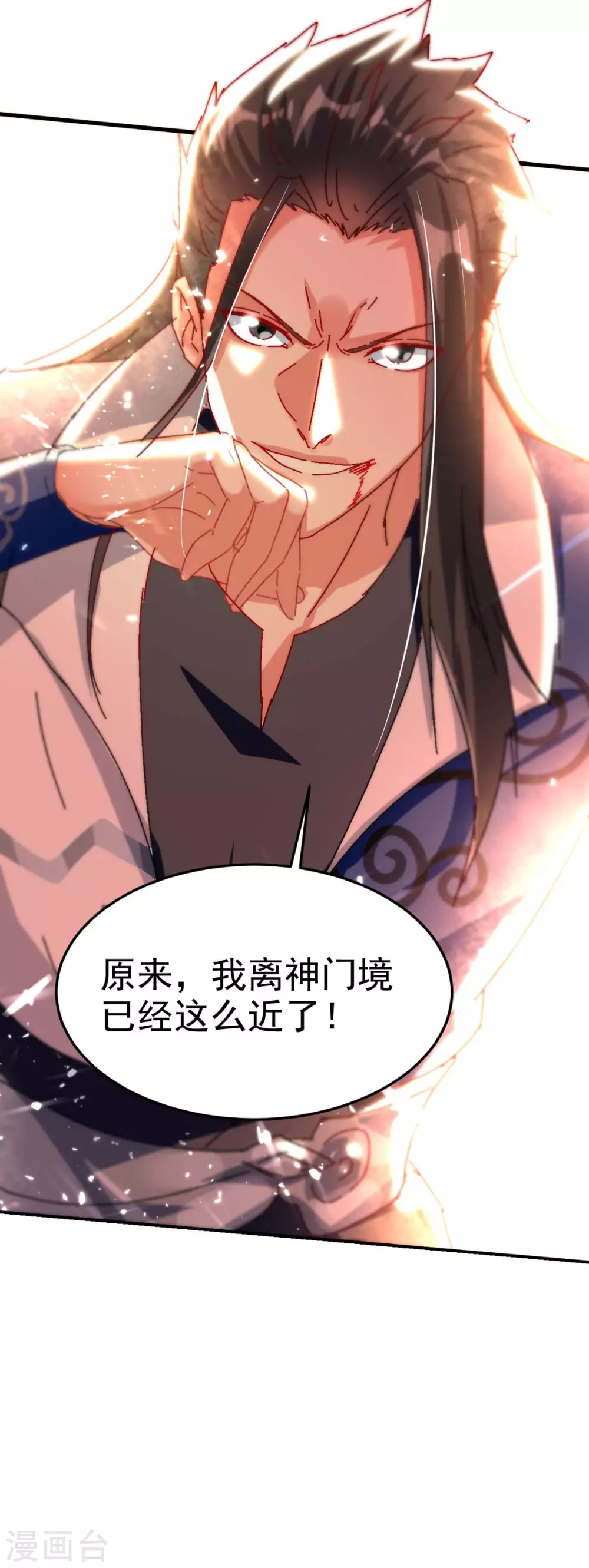 第58话 另眼相待 第18页