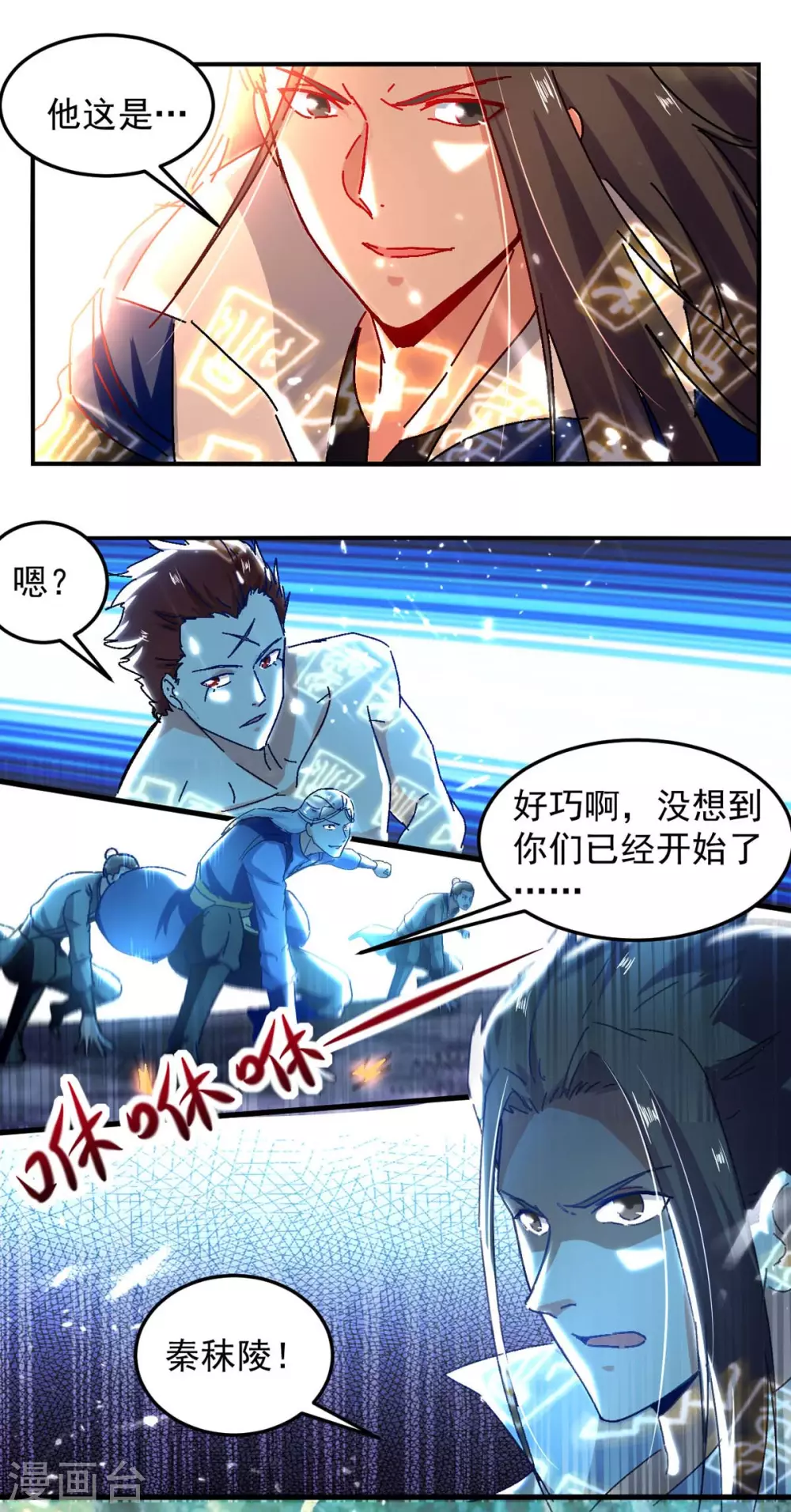 第58话 另眼相待 第25页