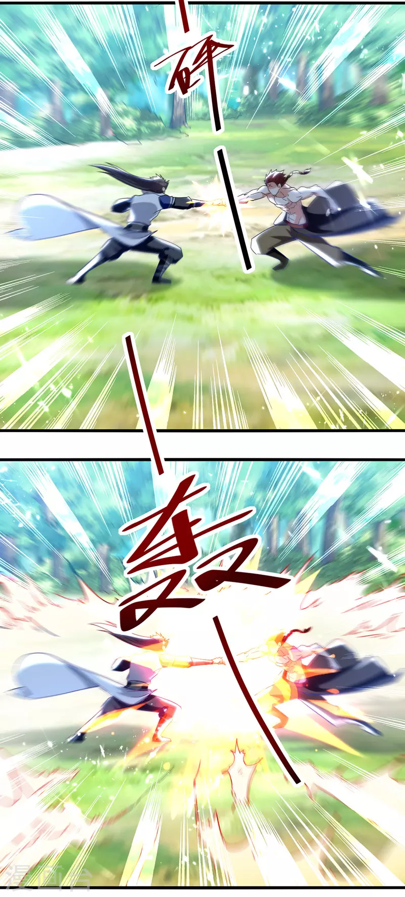 第57话 激战 第6页