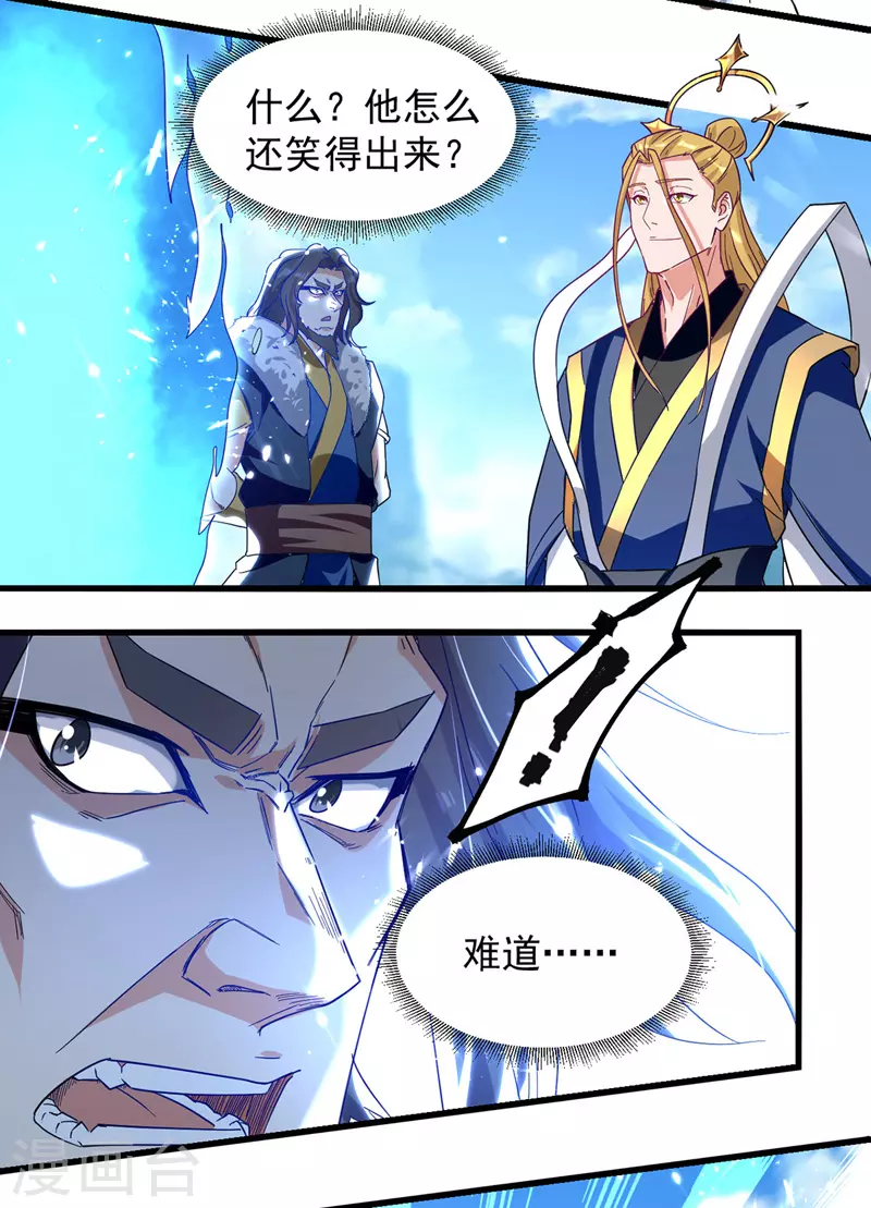 第57话 激战 第9页