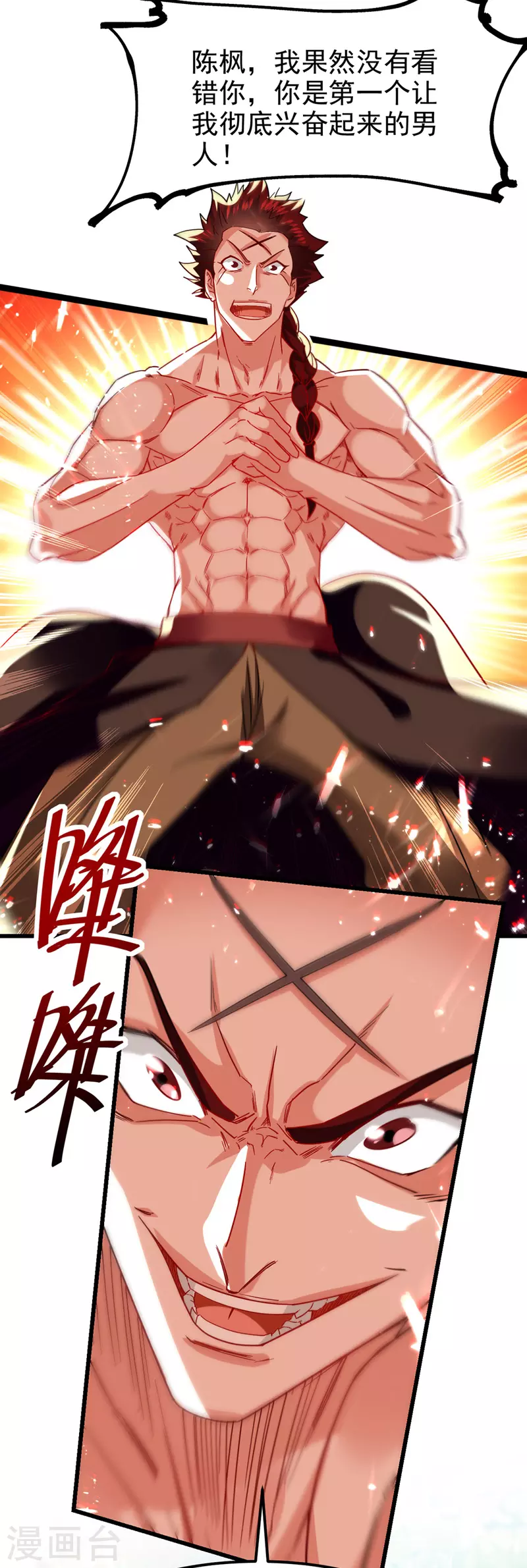 第57话 激战 第15页