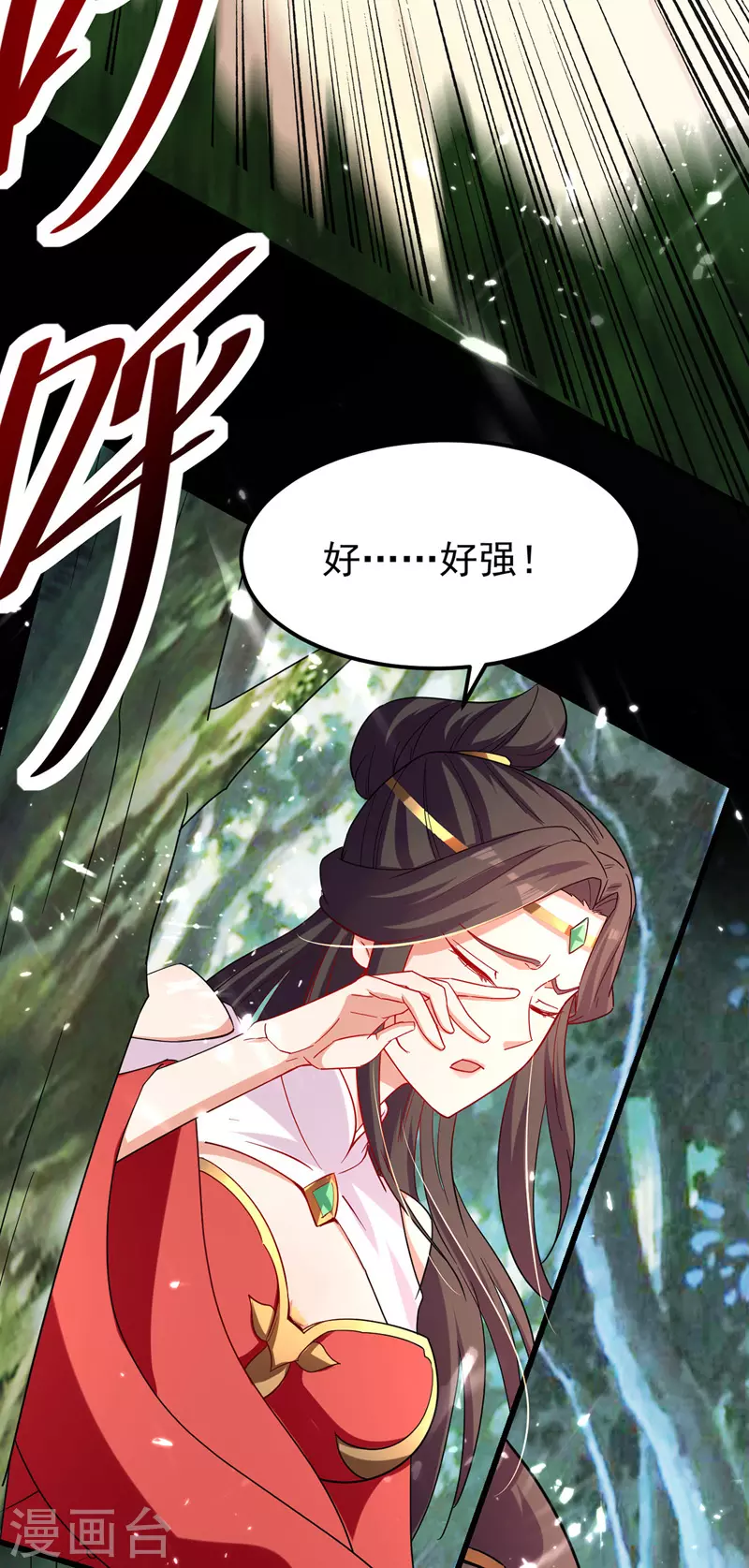 第57话 激战 第23页