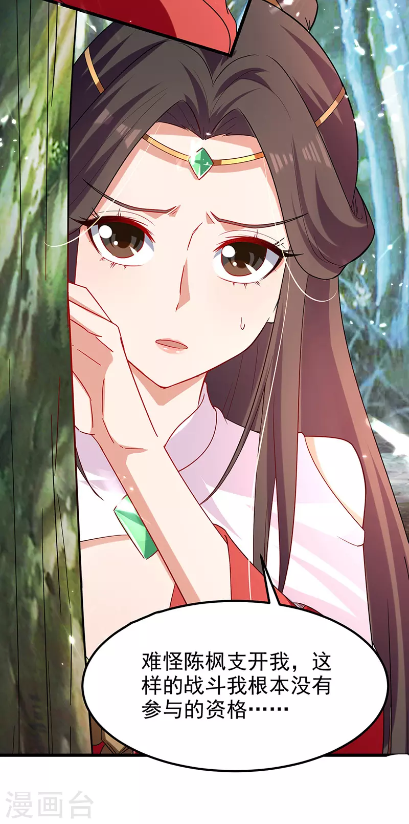 第57话 激战 第24页
