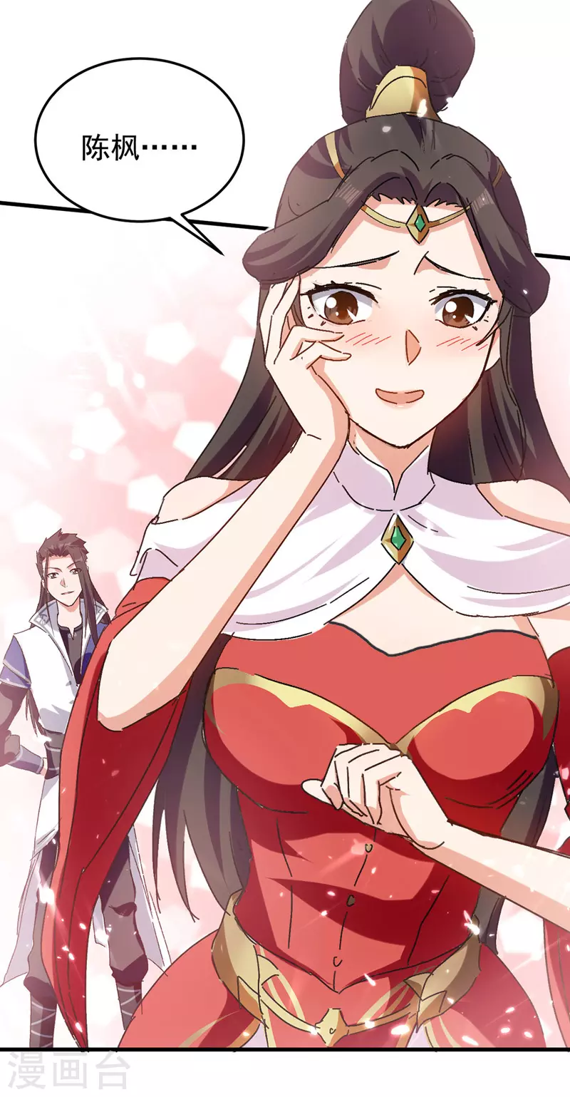 第56话 赵三山来了 第5页