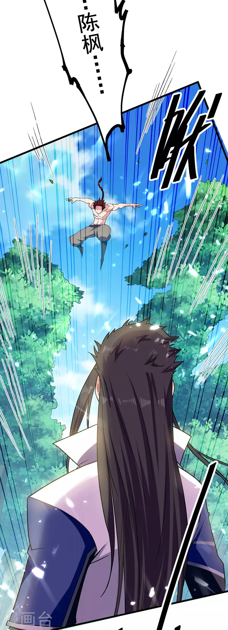 第56话 赵三山来了 第13页