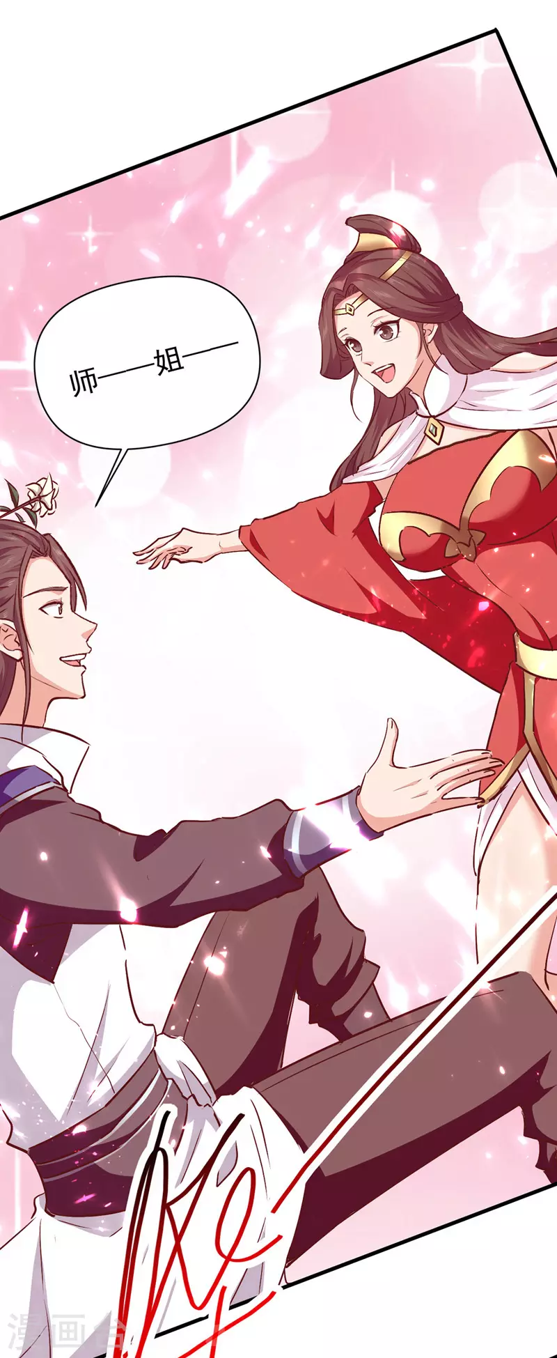 第55话 求包养 第1页