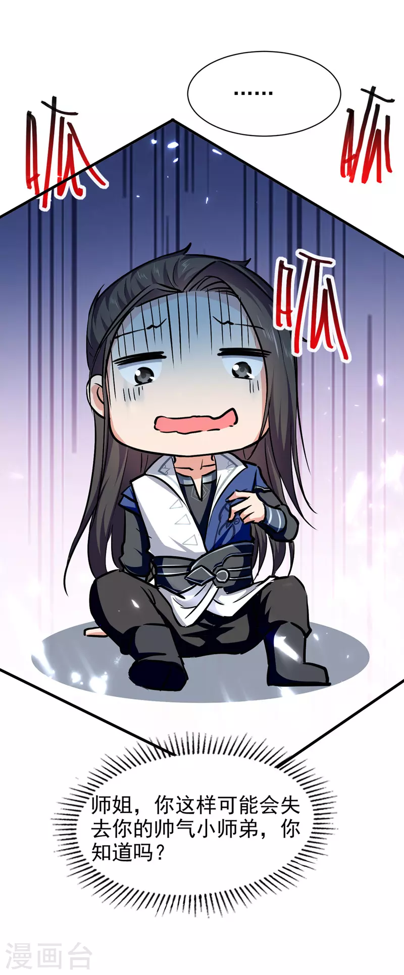 第55话 求包养 第8页