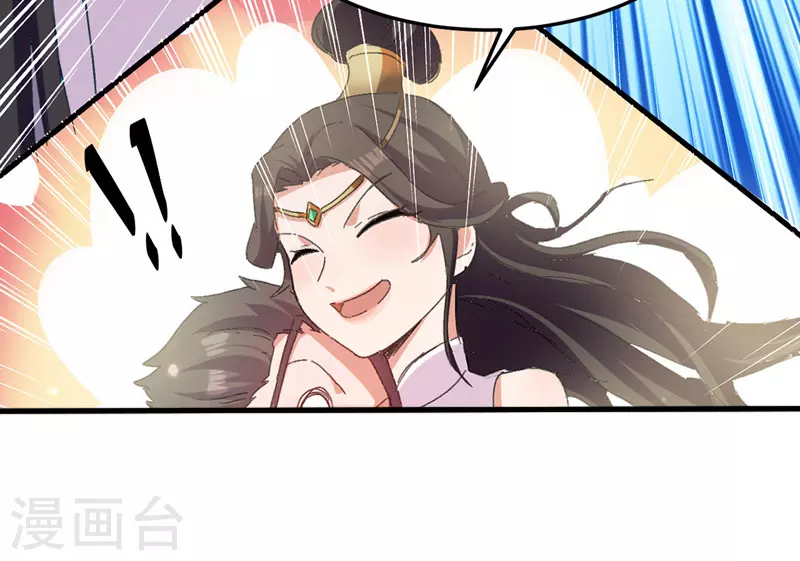 第55话 求包养 第10页