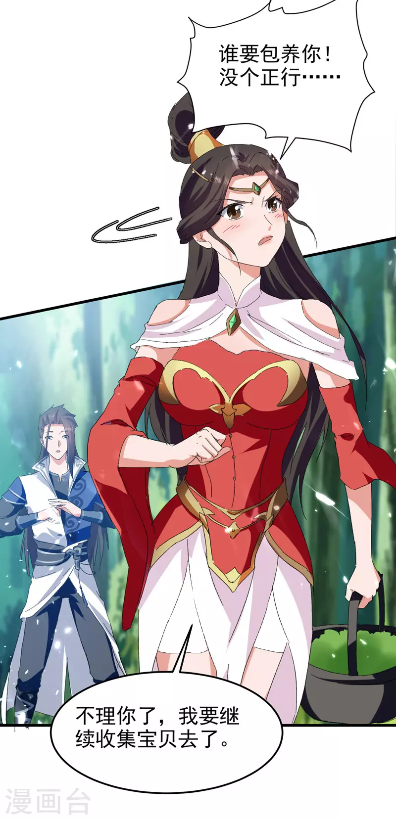 第55话 求包养 第26页