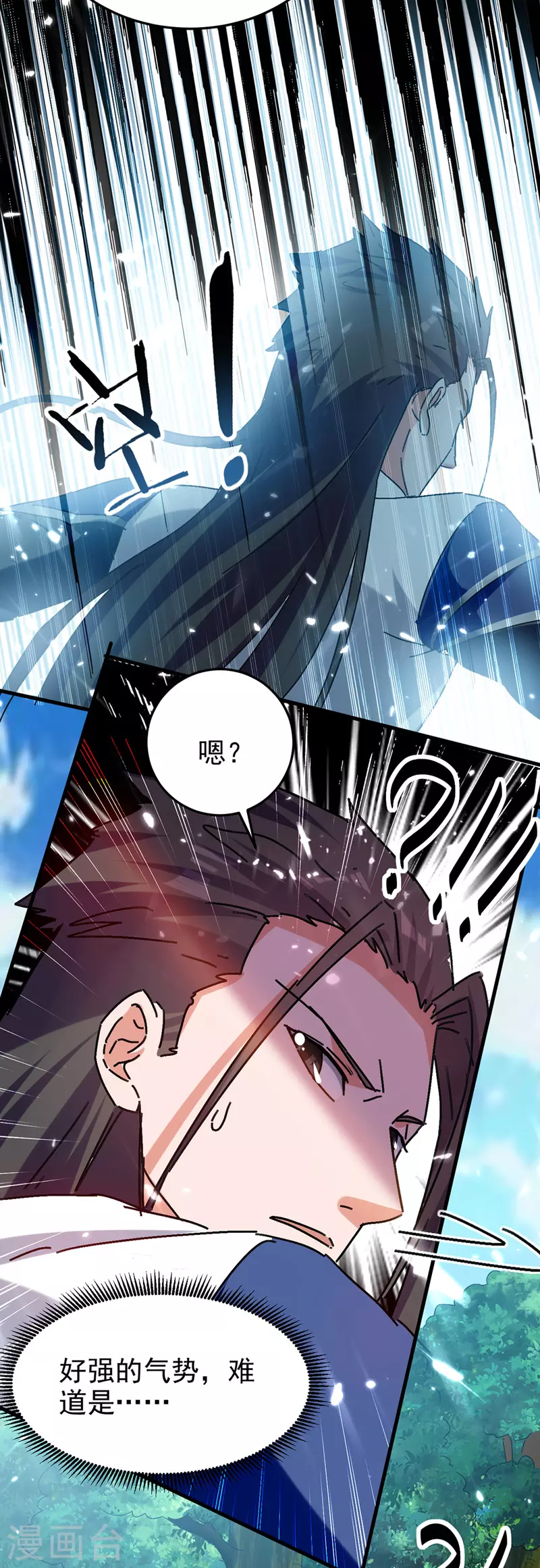 第55话 求包养 第29页