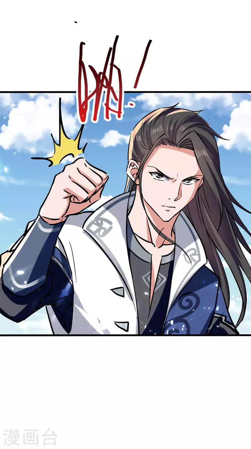 第54话 首战告捷 第1页