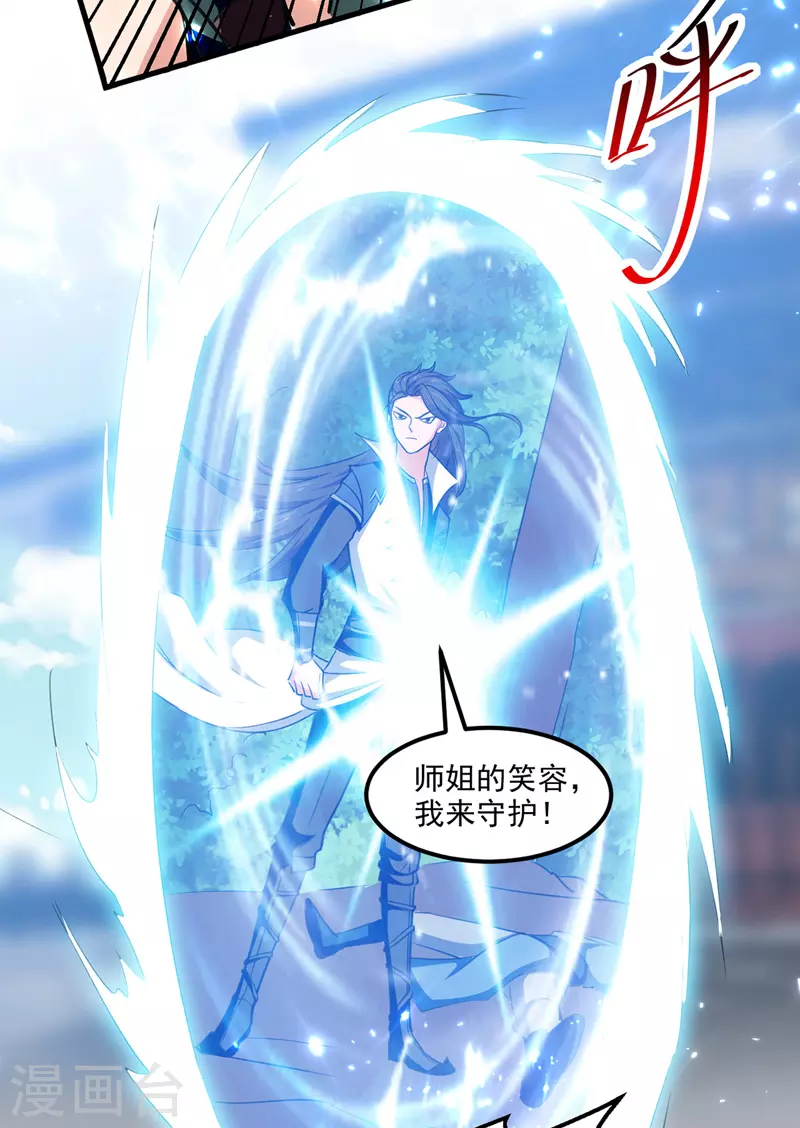 第54话 首战告捷 第5页