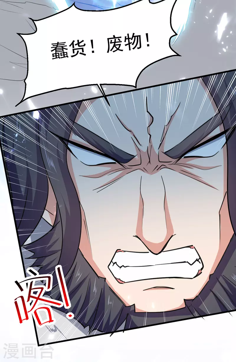 第54话 首战告捷 第6页