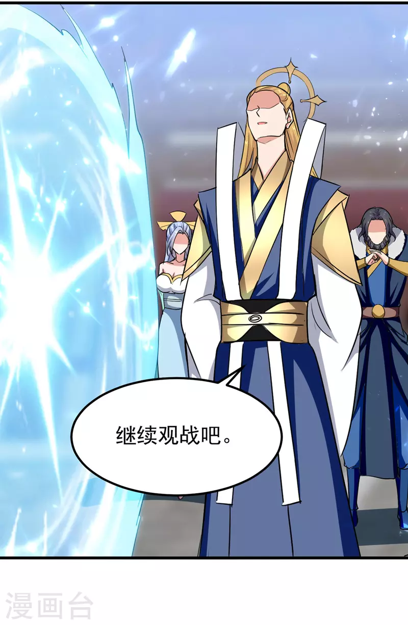 第54话 首战告捷 第11页