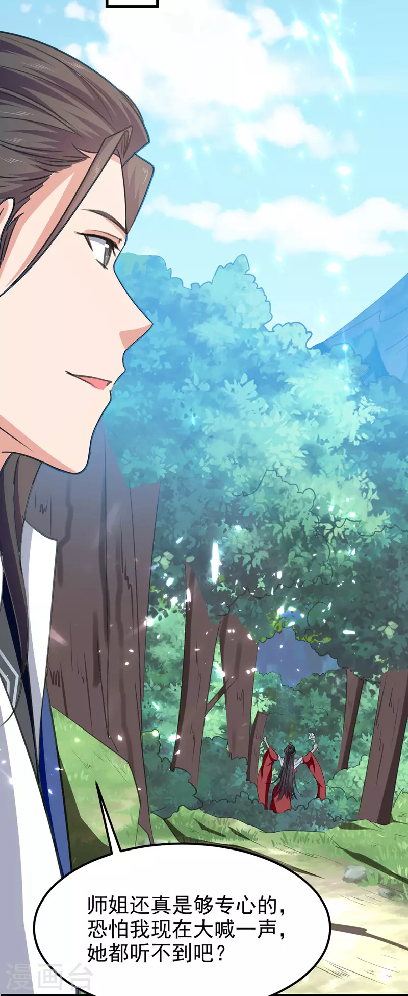 第54话 首战告捷 第16页