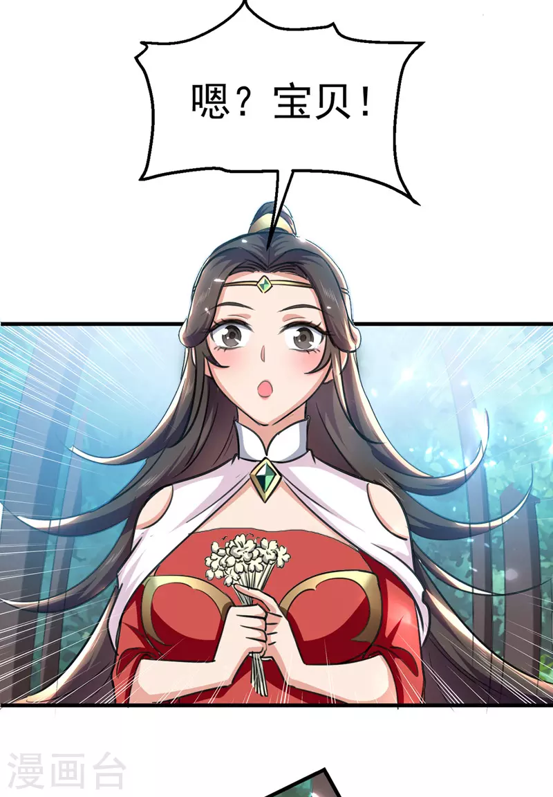 第54话 首战告捷 第20页