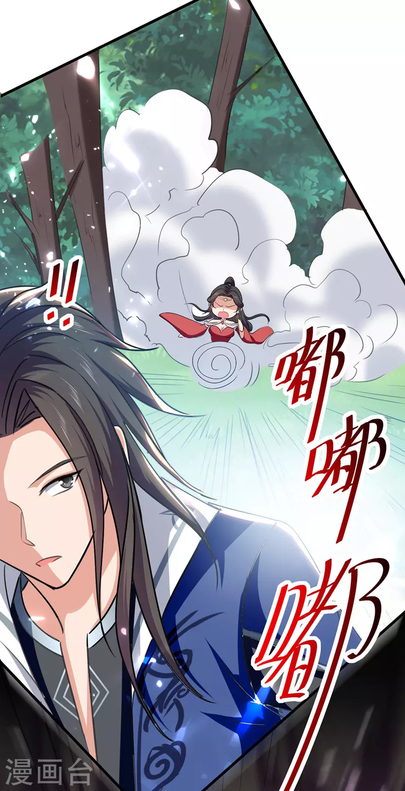 第54话 首战告捷 第21页