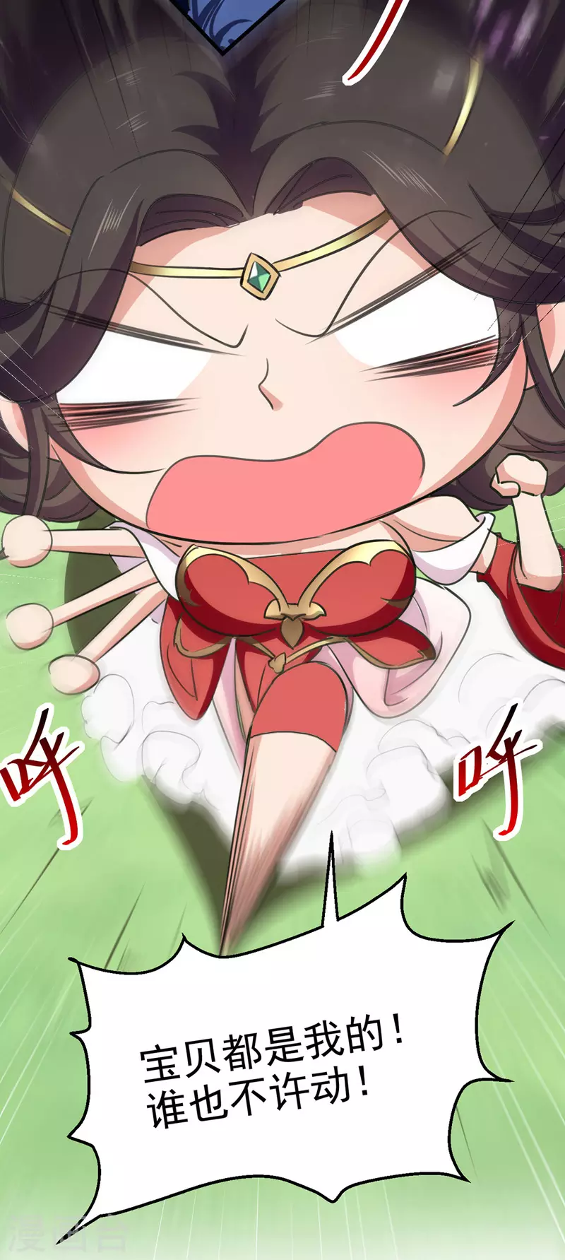 第54话 首战告捷 第22页