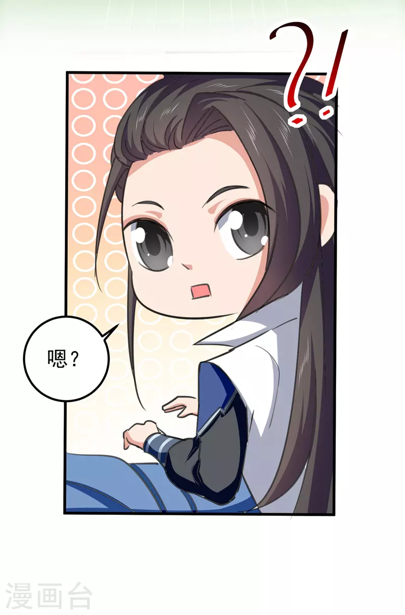 第54话 首战告捷 第23页