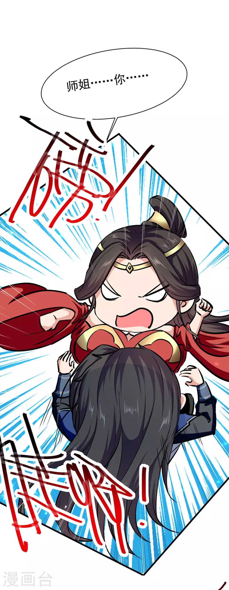 第54话 首战告捷 第24页