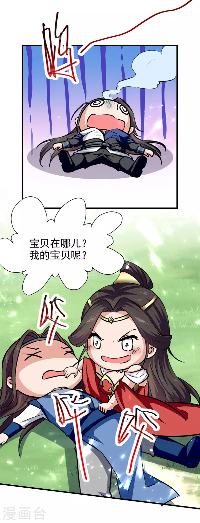 第54话 首战告捷 第25页