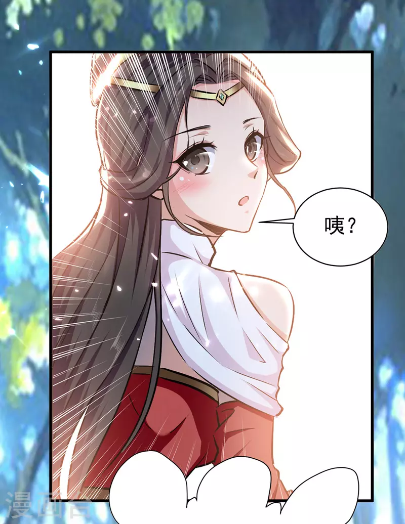 第54话 首战告捷 第27页