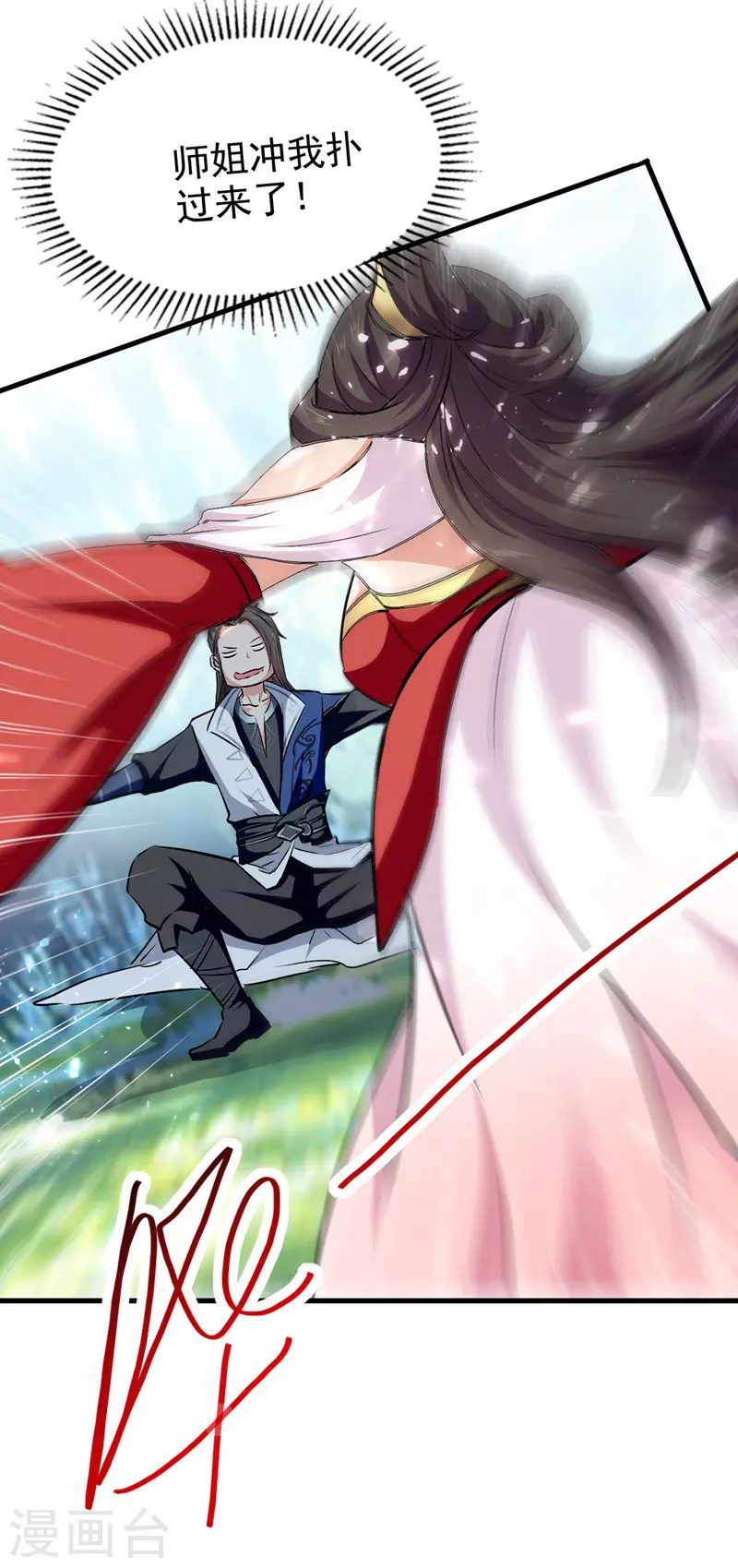 第54话 首战告捷 第29页