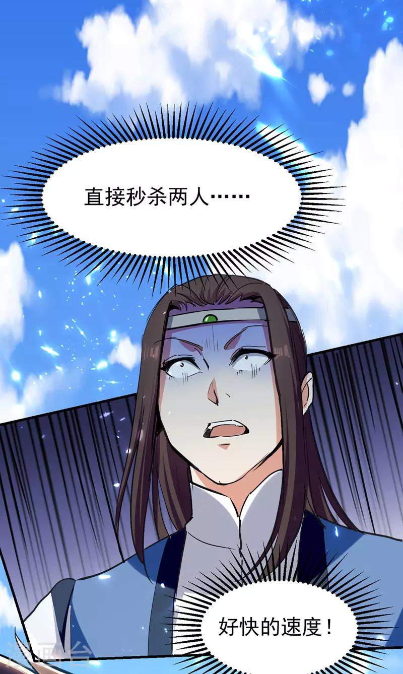第53话 守护笑容 第1页