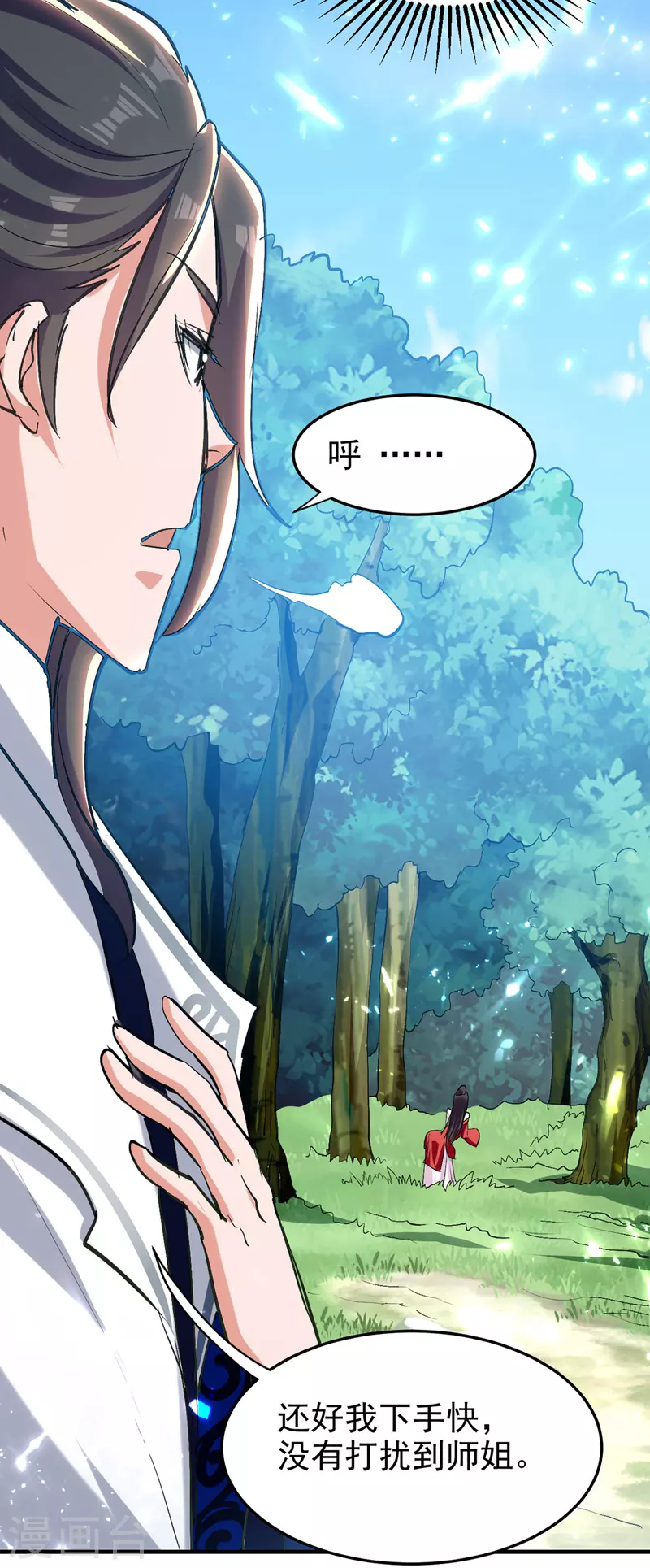 第53话 守护笑容 第2页