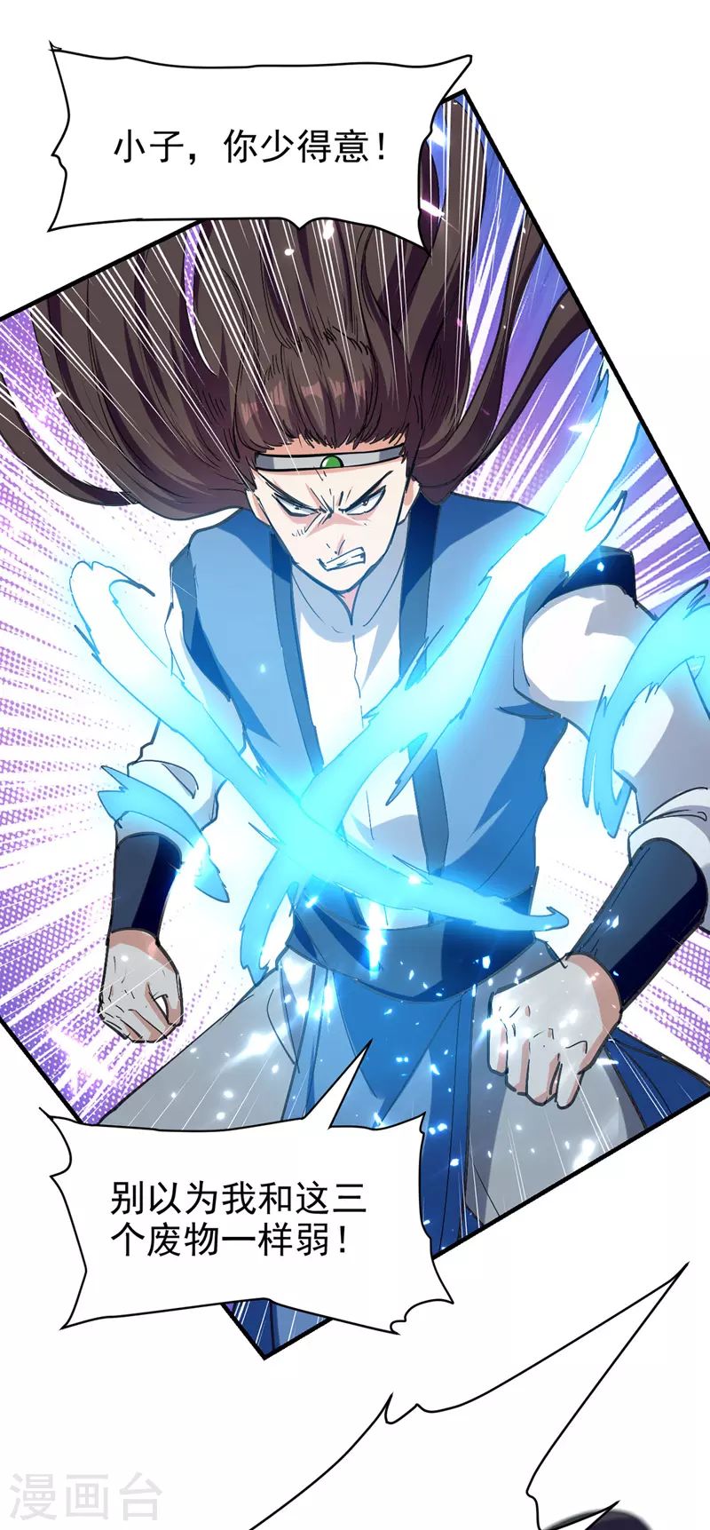 第53话 守护笑容 第4页