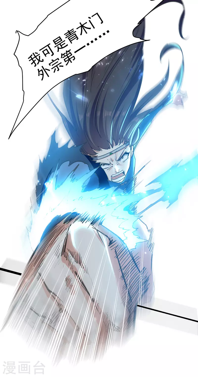 第53话 守护笑容 第5页