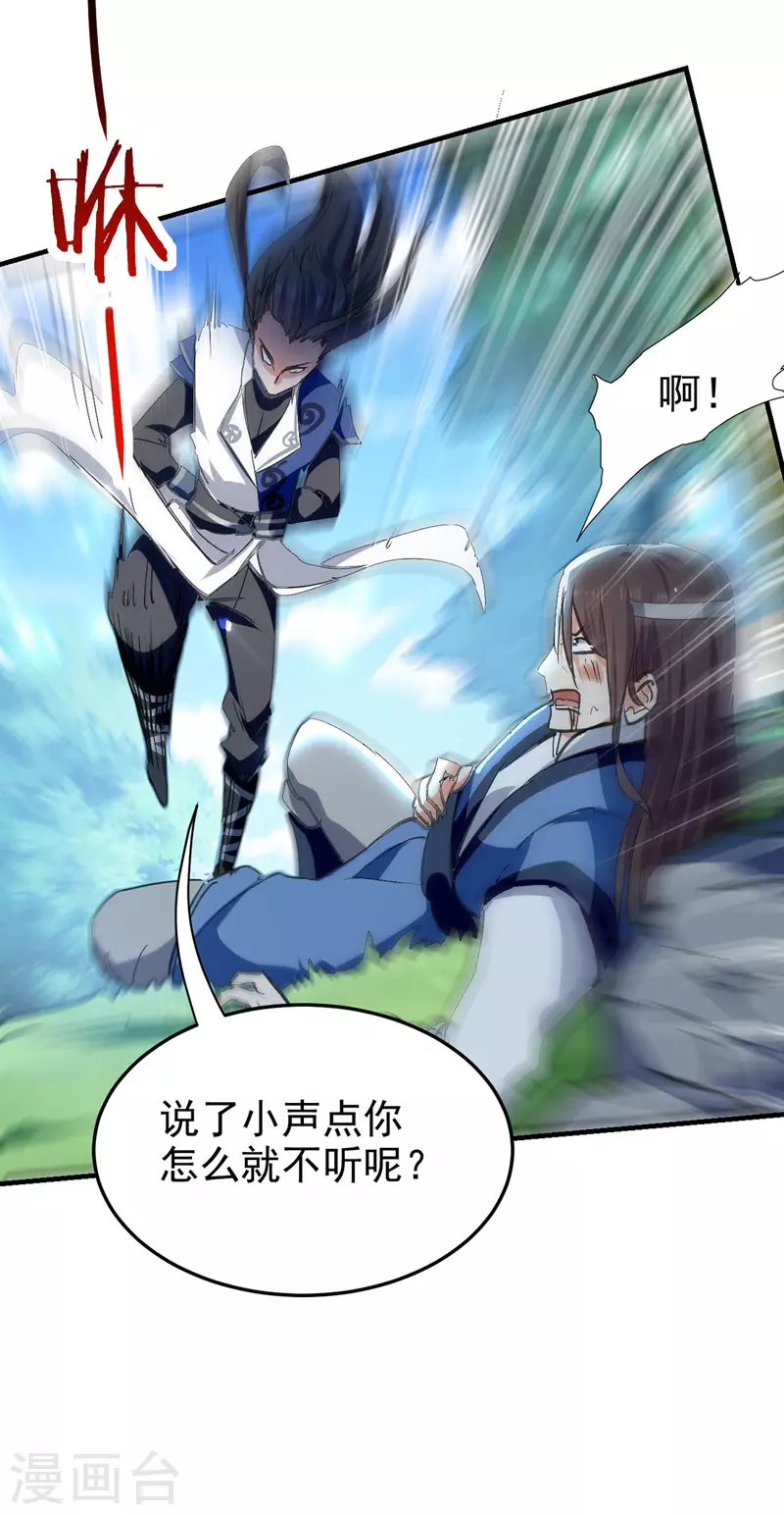 第53话 守护笑容 第10页