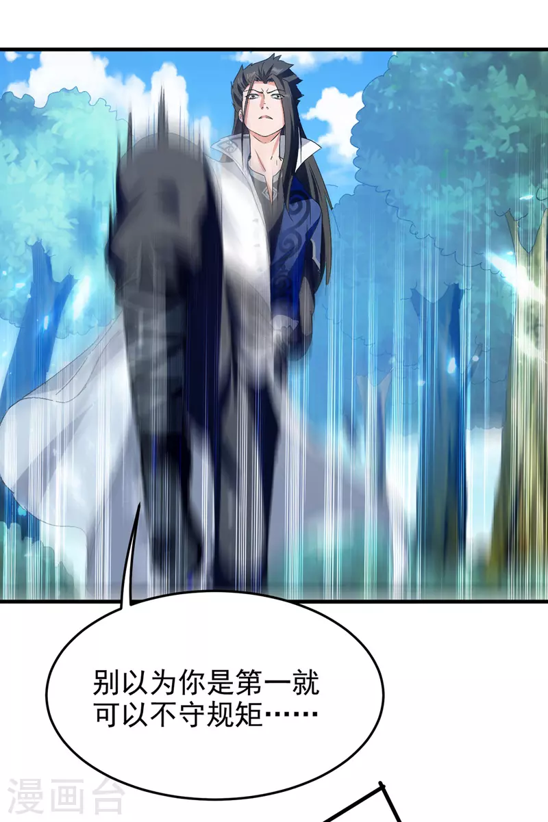 第53话 守护笑容 第11页