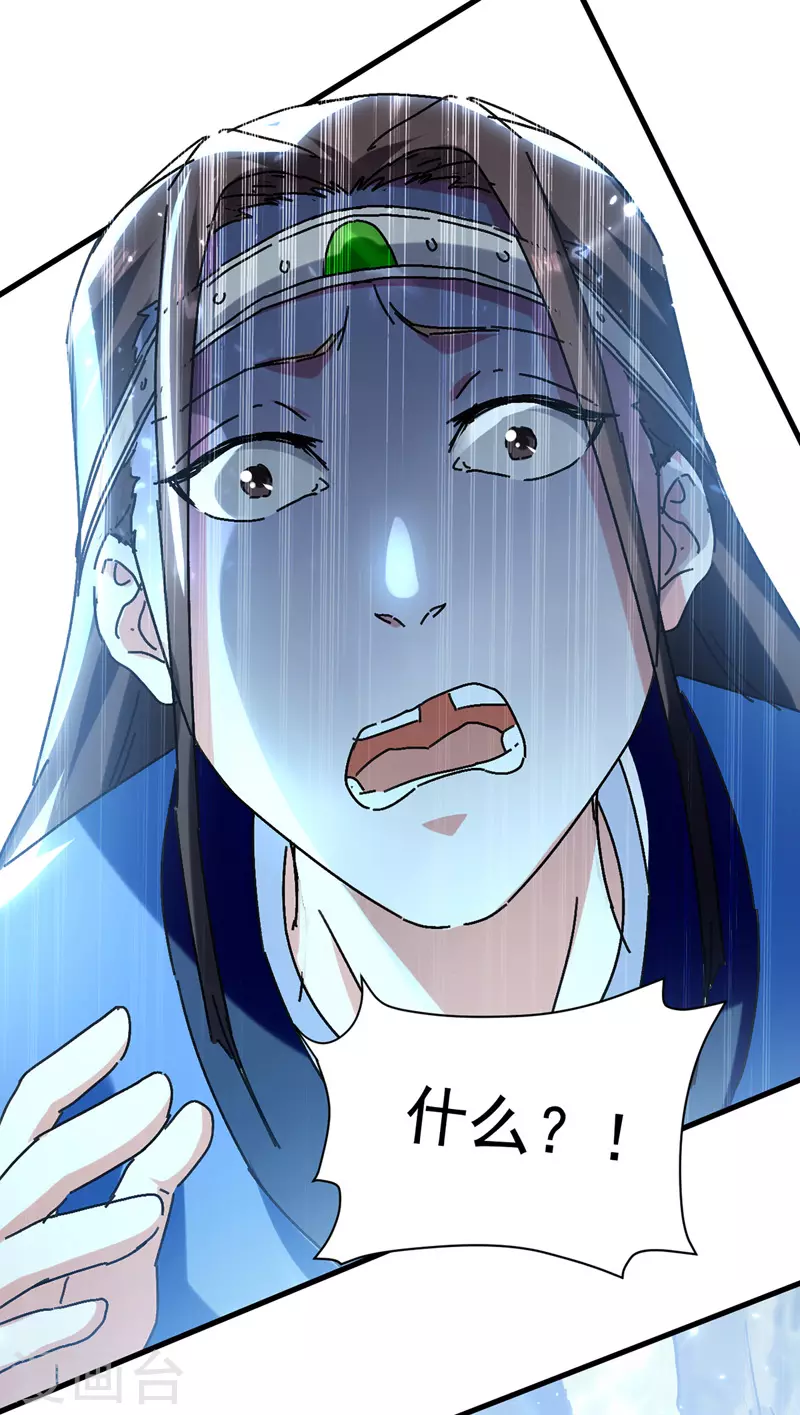 第53话 守护笑容 第12页