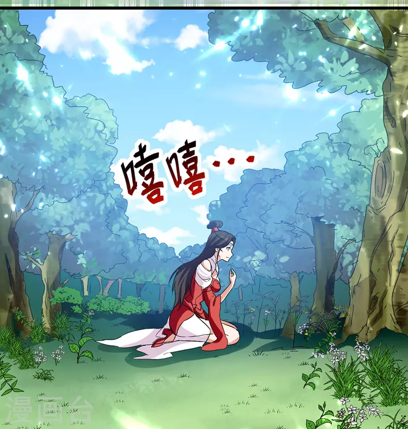 第53话 守护笑容 第14页