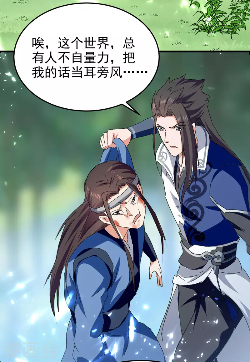 第53话 守护笑容 第15页