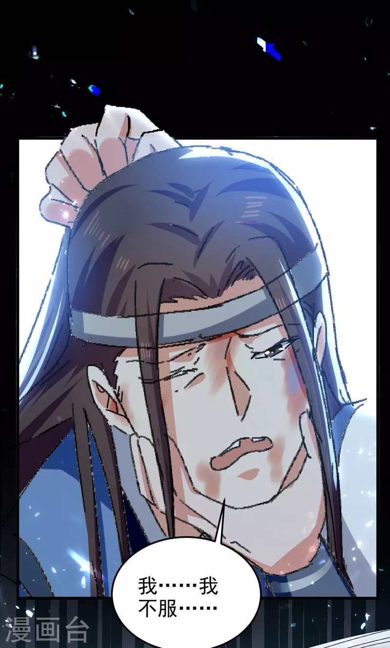 第53话 守护笑容 第17页