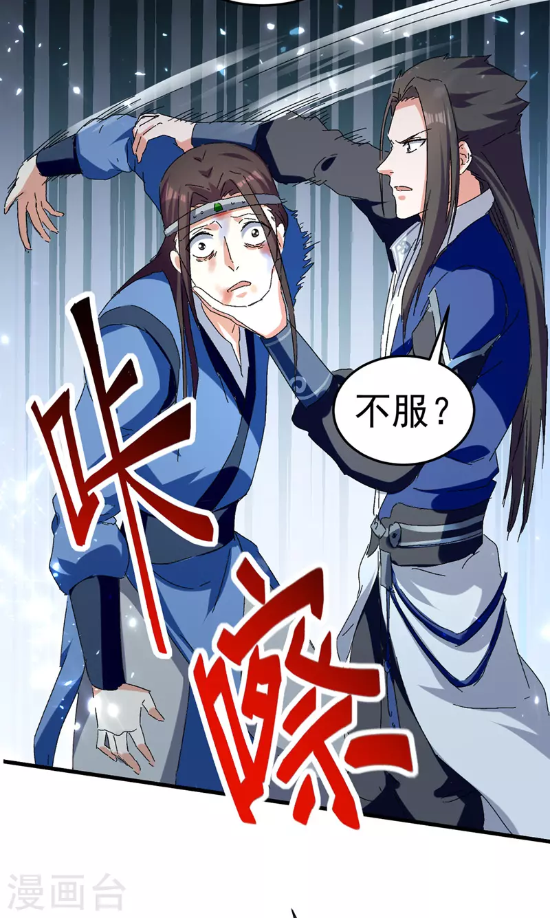 第53话 守护笑容 第18页