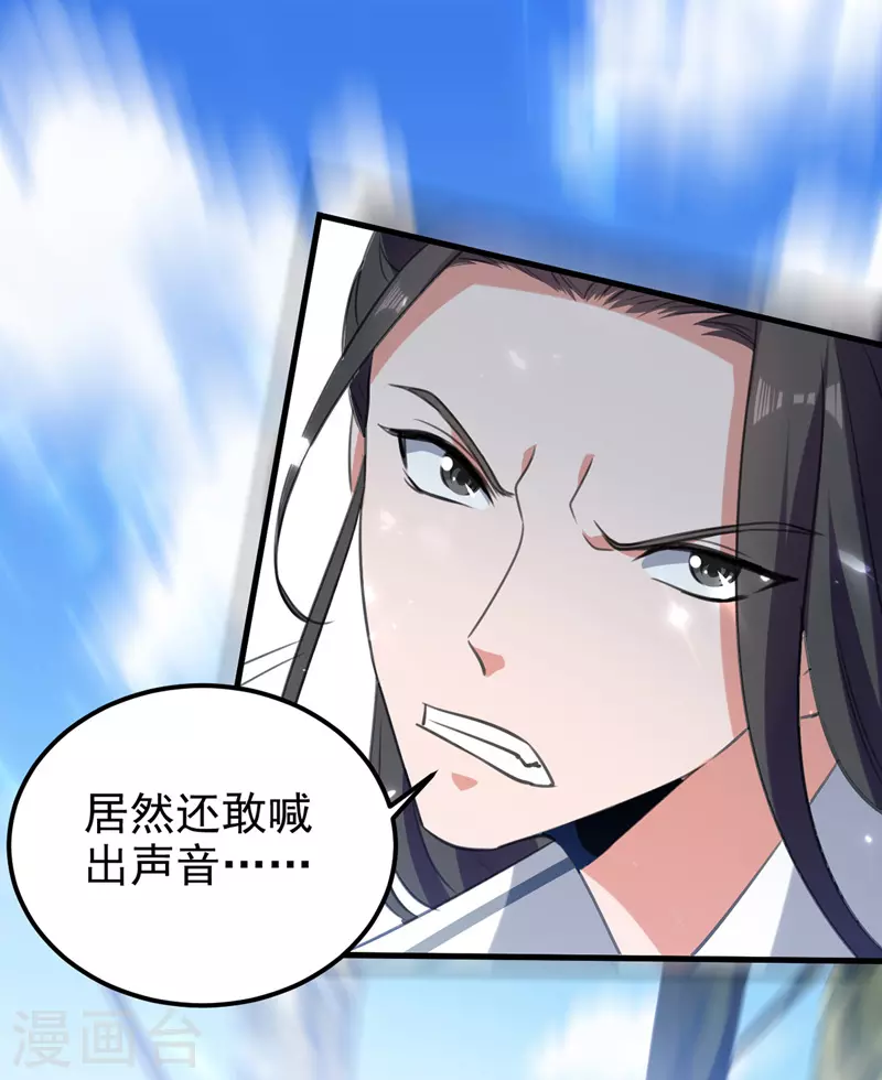 第53话 守护笑容 第20页