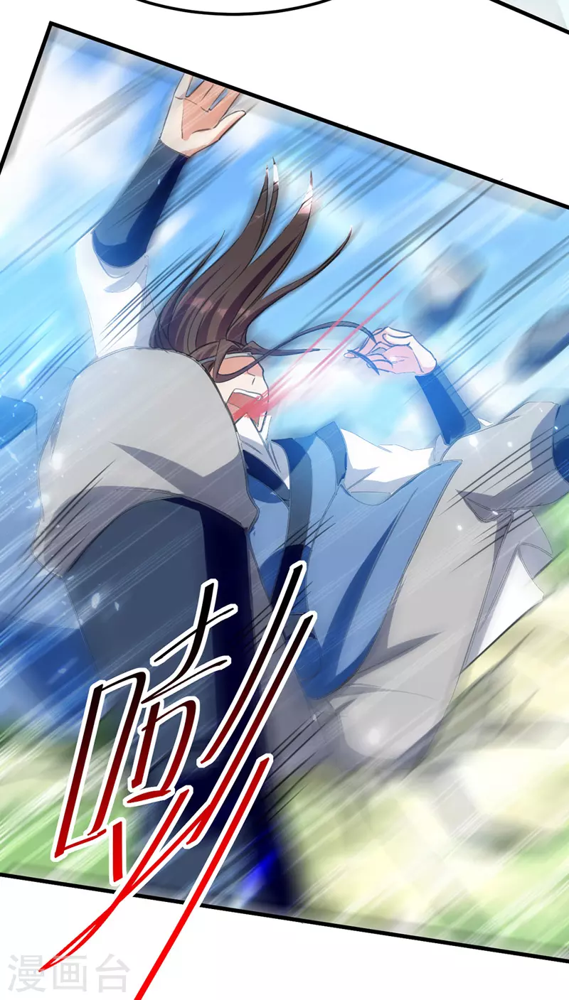 第53话 守护笑容 第25页